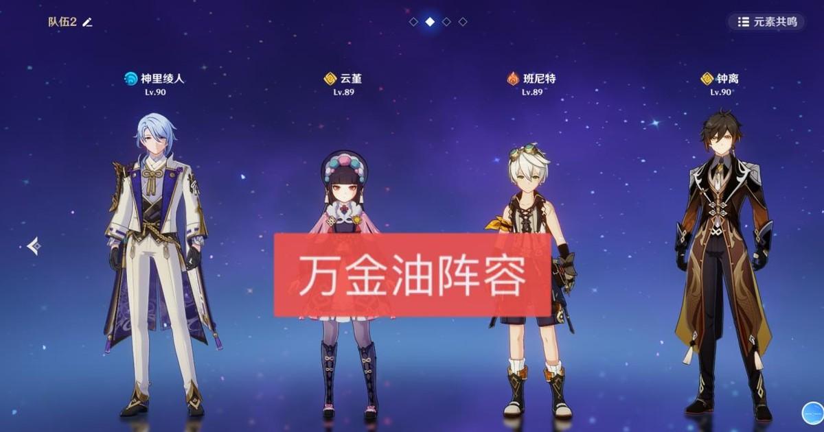 原神无相之雷任务怎么完成（原神新手怎样突破雷神）