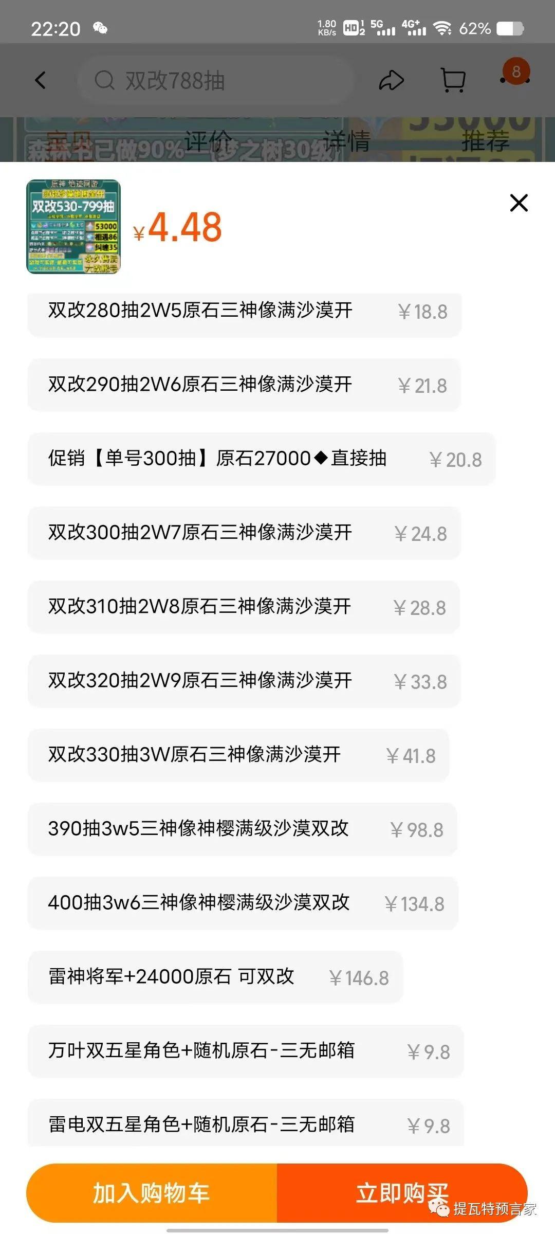 原神电脑怎么刷初始账号（原神开局号安全吗）