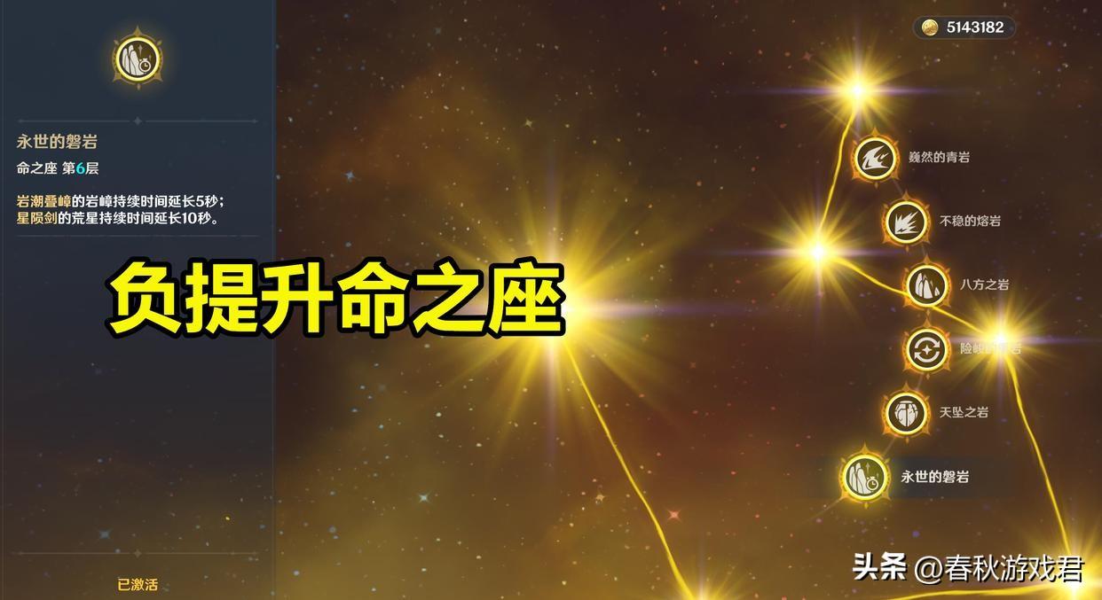 原神岩主怎么卡荒星（轻策庄水池宝箱怎么开）