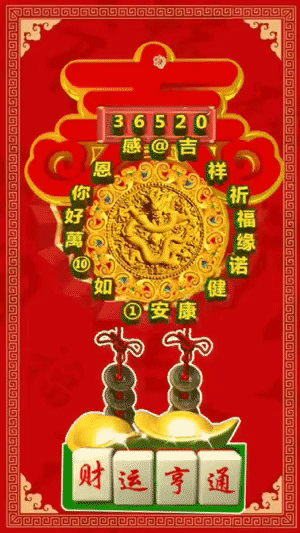 2026马年拜年过年恭喜表情包