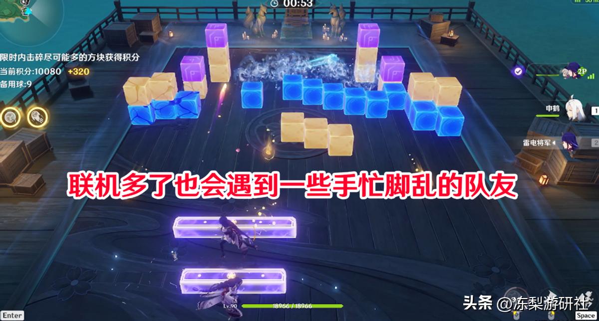 原神怎么可以提前联机（原神怎么和bilibili的玩家一起玩）