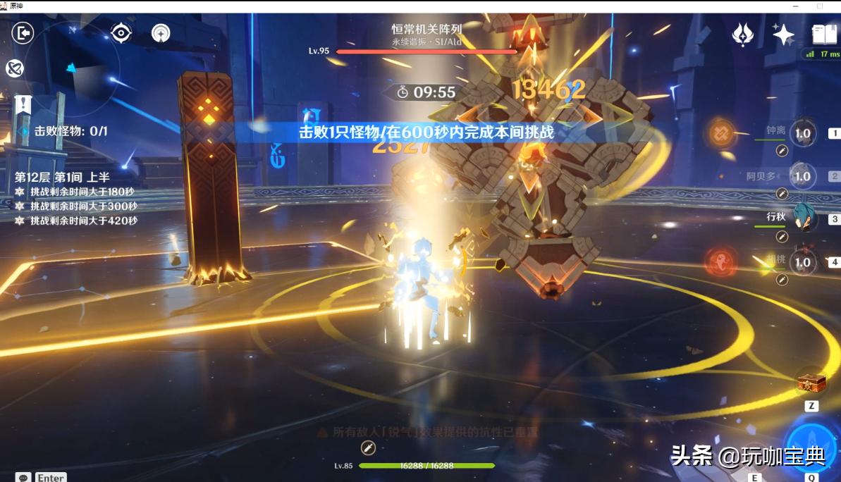 原神新活动深渊使徒怎么打(原神平民最强阵容雷电感应队)