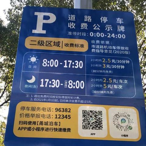 2025.12.18宁波今日汽车尾号限行是几