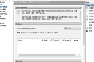 win10设置取消定时关机命令