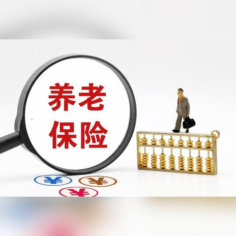 菏泽市社保基数是多少