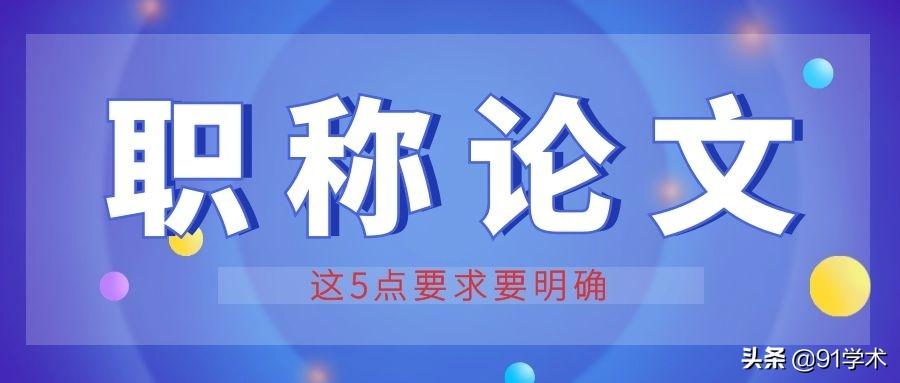 含能材料高级职称论文要求进医学正高职称需论文几篇