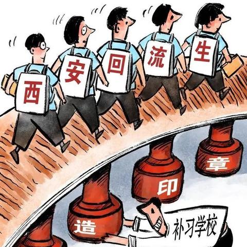 西安市到河南要什么手续