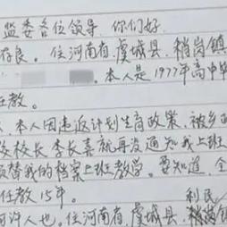 河南超生处罚的相关长尾关键词有哪些