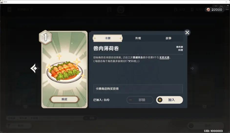 原神怎么获取食物袋（原神琉璃袋哪里最多）