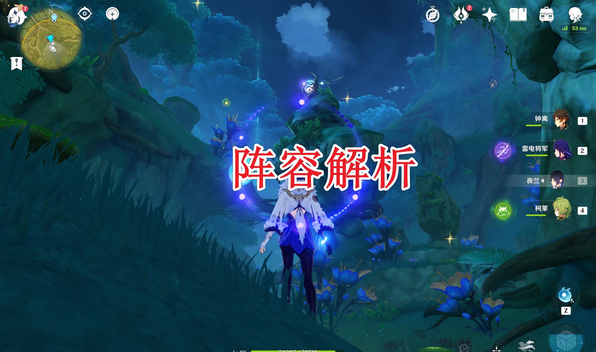 原神三冰阵容怎么样（原神核爆排行榜前十名阵容）