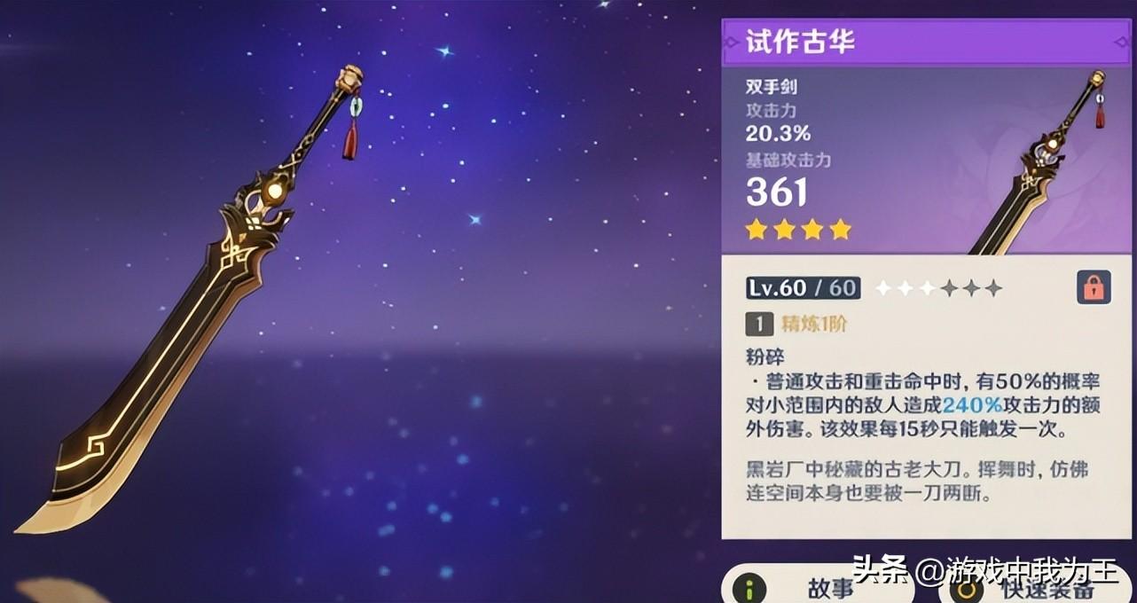 怎么画原神匣里龙吟（班尼特加元素充能有用吗）