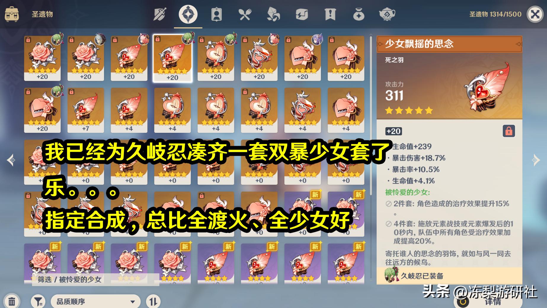 原神怎么切换背包里的角(原神背包空间不足抽不了卡)