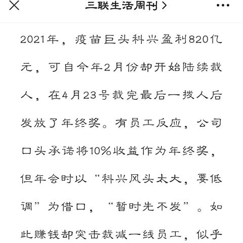 济南科兴生物招聘相关长尾关键词有哪些