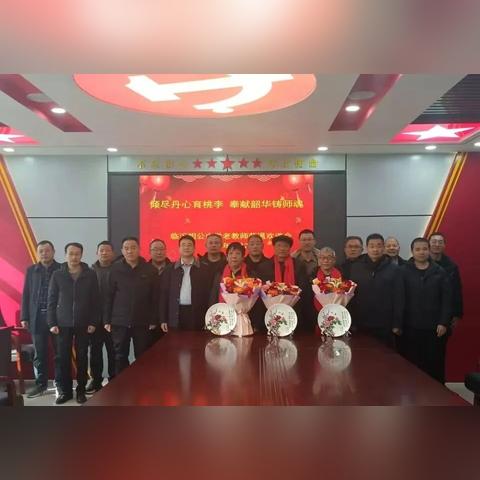 临沂市高中哪个学校教师待遇好