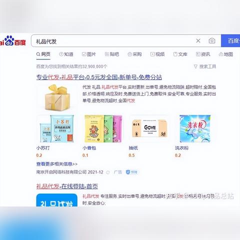微商货源一件代发男的长尾关键词有哪些