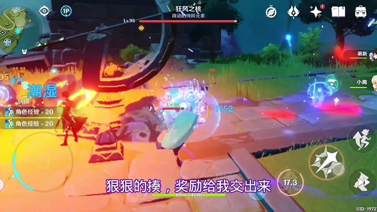 原神怎么获取散落的瞳（风神瞳位置及获取方法）