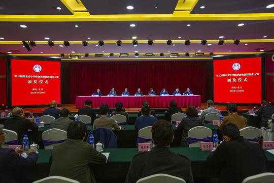 学校参加第三届湖北省中华职业教育创新创业大赛斩获一银一铜