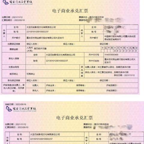 沈阳票据交易所相关长尾关键词有哪些