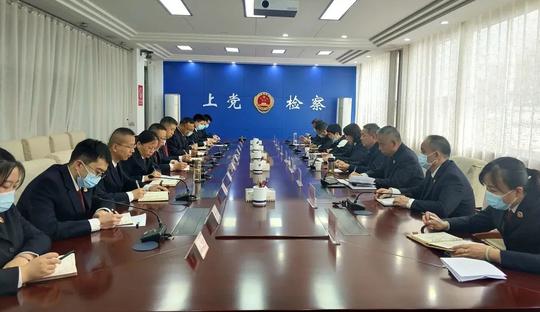 上党区人民检察院召开任前集体谈话，激发干事创业热情