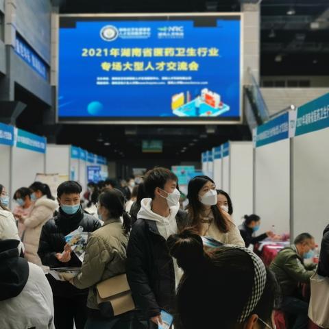执业药师招聘长沙相关长尾关键词有哪些