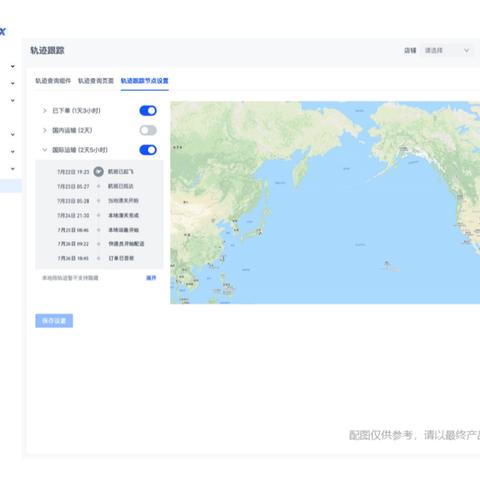 跨境物流找卖家要多久