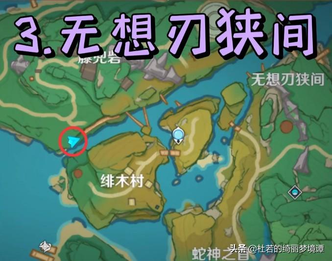 原神稻妻蛇神之首雨怎么停（混沌机关哪里多）