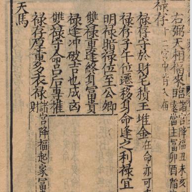 紫微斗数准不准？过来人说说大实话