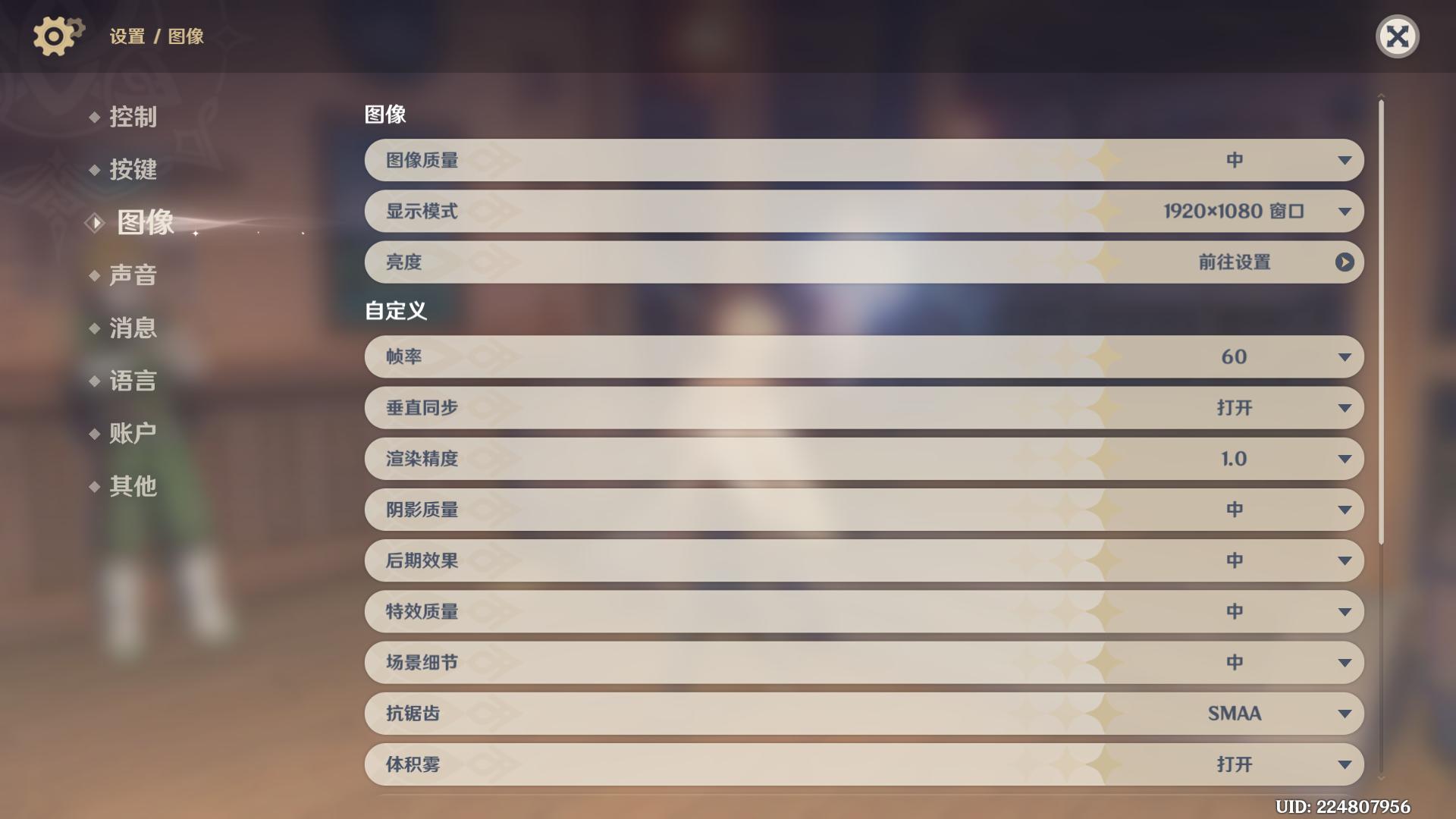 原神怎么调成常夜（原神游戏从哪里更改权限）