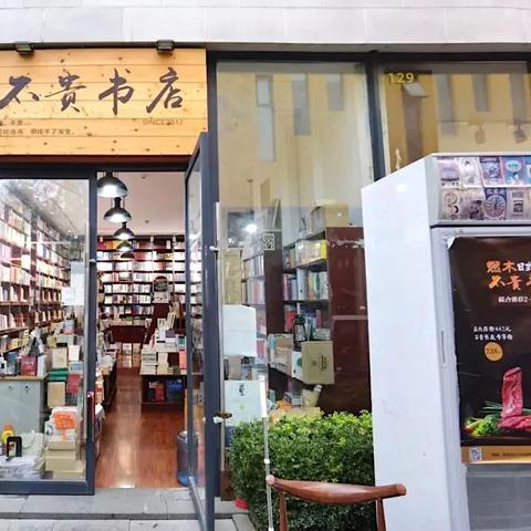 济南 教育书店相关长尾关键词有哪些