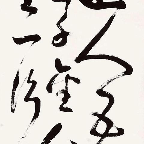 书法网址大全的长尾关键词有什么 书法网址大全的长尾关键词有什么