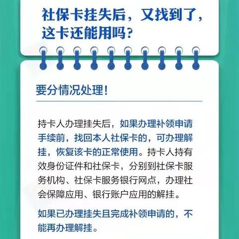 长春市哪里能换社保卡的钱