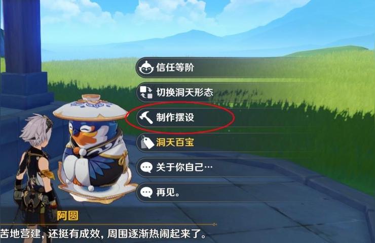 原神建筑怎么改颜色（原神天赋等级变成蓝色啥意思）