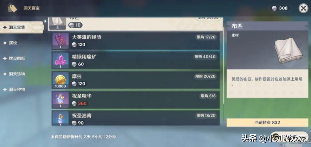 原神怎么给角色送礼加好感（西游记里九头狮子与青牛精那么厉害）