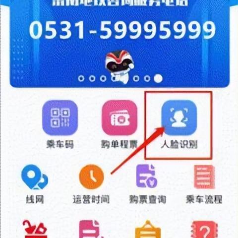 济南市地铁卡相关长尾关键词有哪些