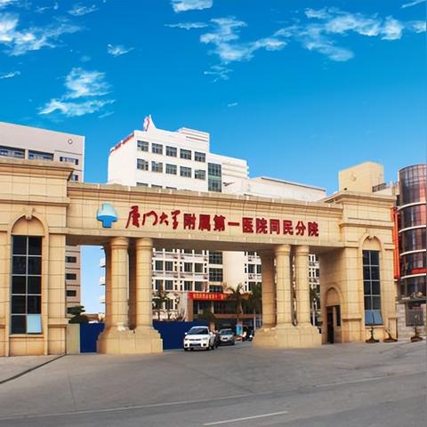 厦门大学消化内科的相关长尾关键词有哪些
