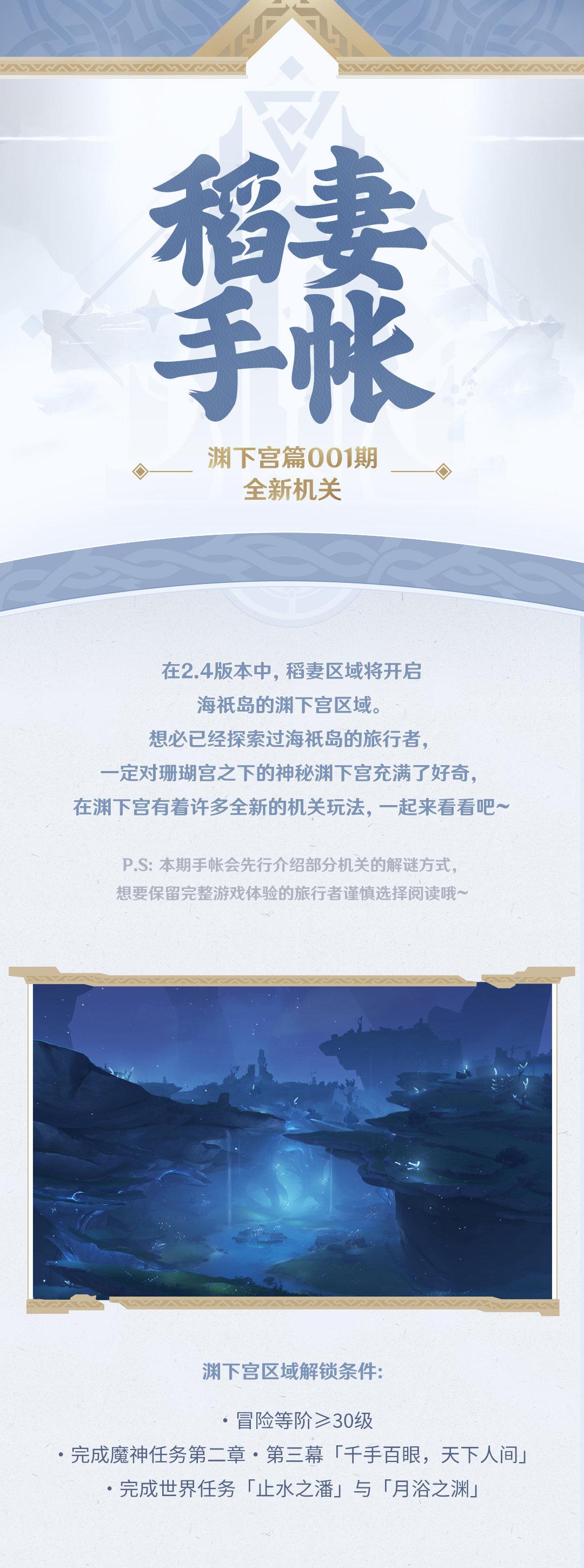 原神飞彩镌流年怎么摆放（原神春节活动多少级开启）