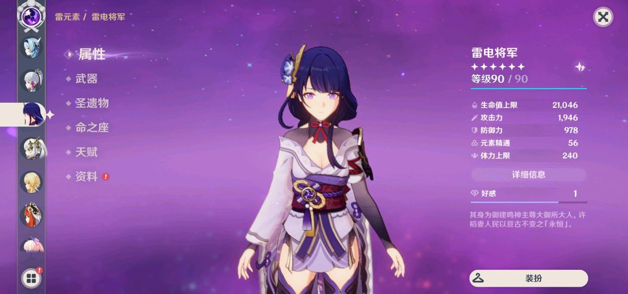 原神雷电将军的大招怎么破(原神稻妻雷元素屏障怎么破)