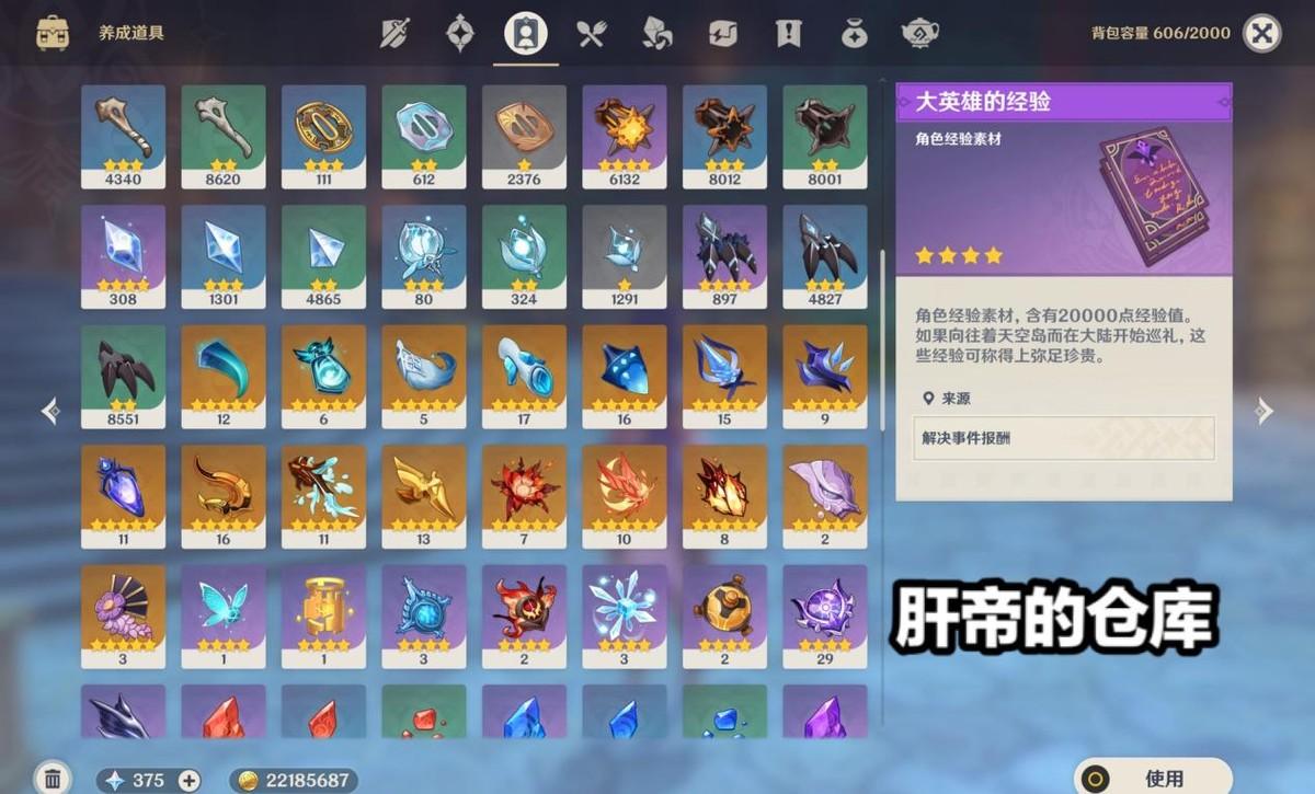 原神中的混沌装置怎么得（原神混沌能量团什么用）