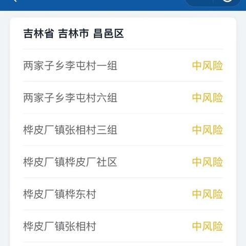 北京24小时内新增55例本土感染者～24号北京