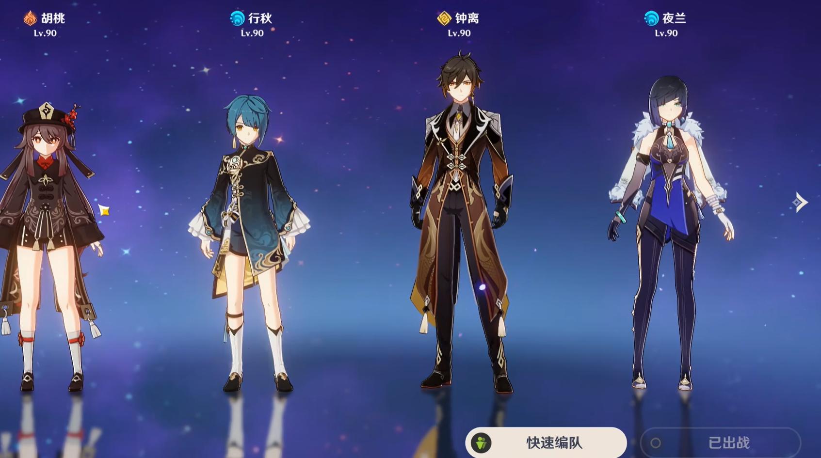 电脑版原神怎么快捷换阵容(原神深渊怎么上下用同一个队伍)