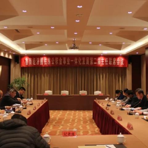 临沂市公积金贷款材料的长尾关键词有哪些