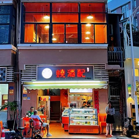 厦门烧酒配的相关长尾关键词有哪些