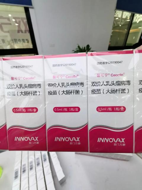 国产HPV疫苗就是二价宫颈癌疫苗吗