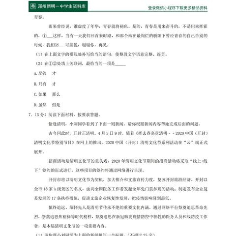 2017河南高三二模答案的相关长尾关键词有哪些