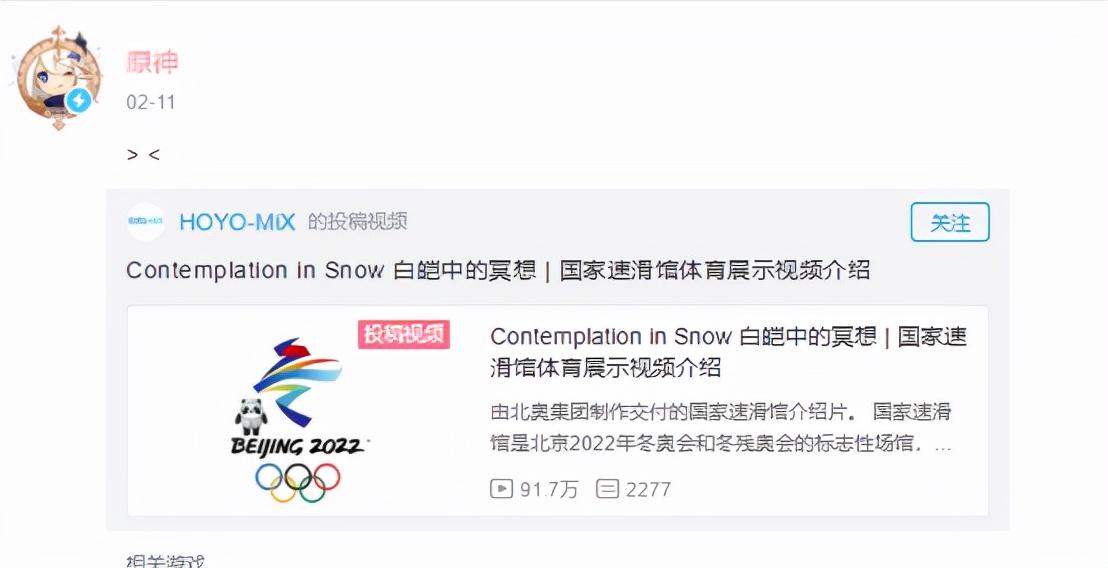 原神冰雪地图怎么进（原神雪山三只火灵怎么过）