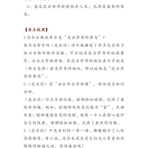 广州市排名前１０名的省重点初中有哪几间？