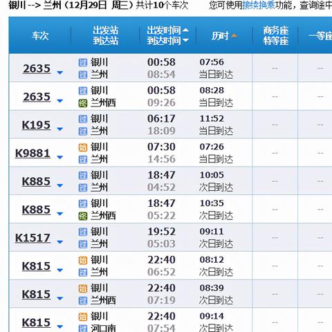 高铁到兰州市到哪个站下车