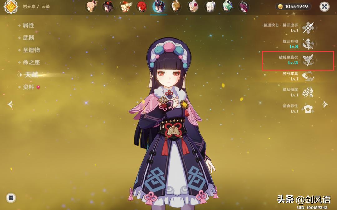 原神怎么吃食物才能回血(原神七七最多可以回多少血)