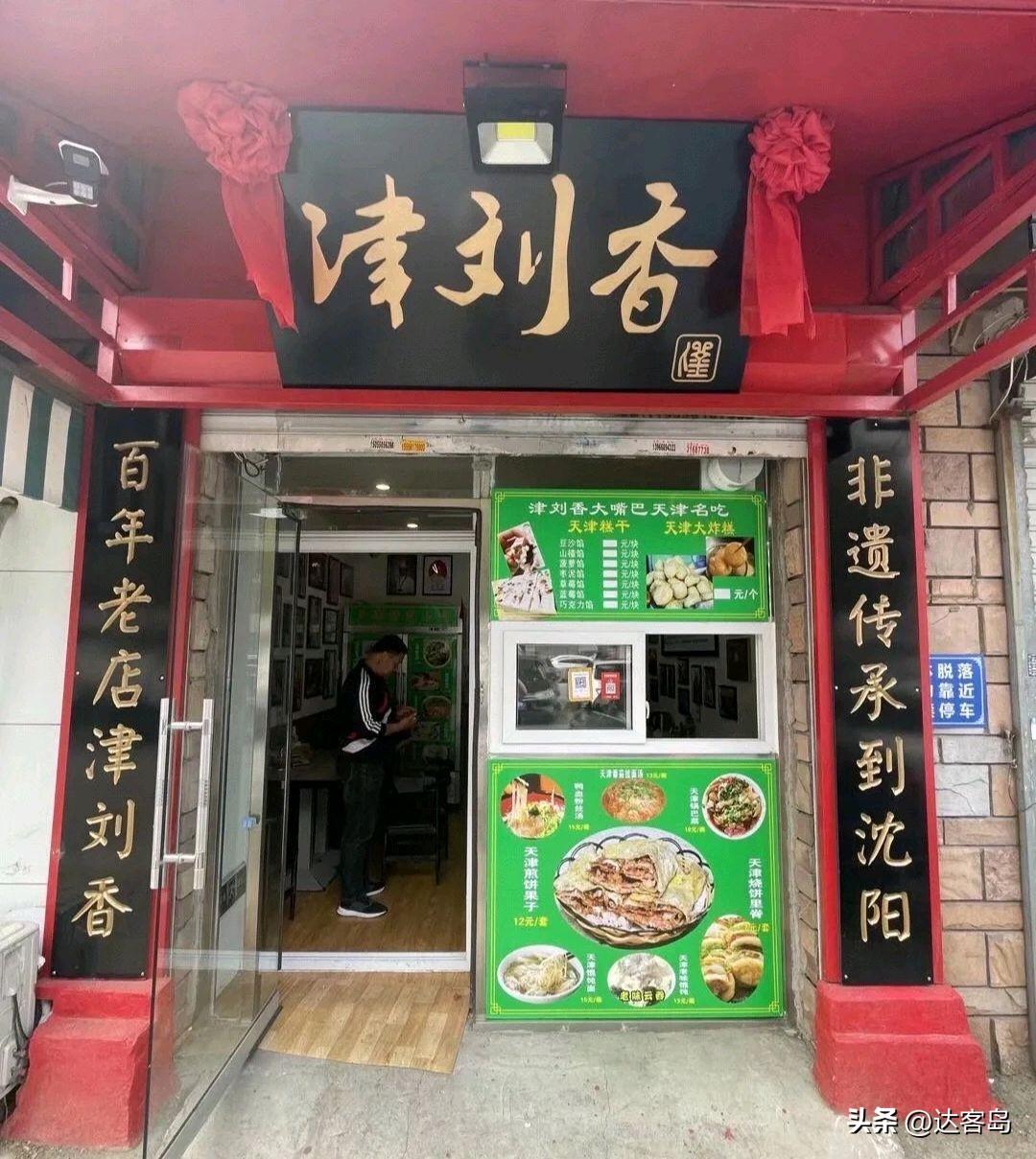 天津有什么特色美食（天津特产美食能带走的）