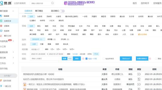 短视频素材去哪里找？这5个网站，免费看
